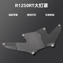 ������BMW R1250RT 2021-2023�� Ħ�г���װ�ǿ���ǰ�����������