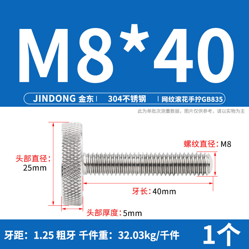 304 ステンレス鋼 GB835 ローレットねじ手締め調整ボルト大頭ローレットねじ M3-M10|undefined
