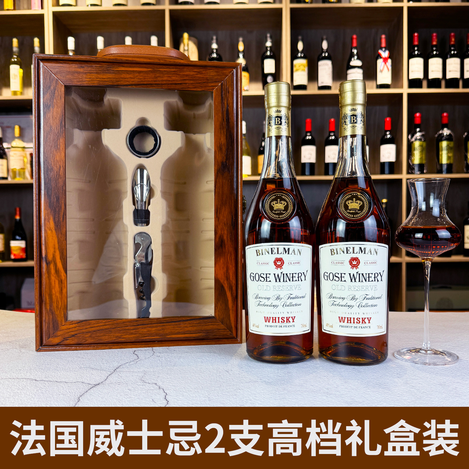 洋酒威士忌XO白兰地组合套装可乐桶鸡尾酒调酒基酒烈酒正品伏特加