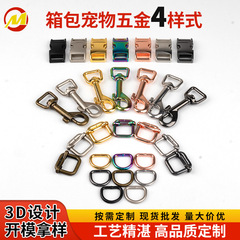珍銘亜鉛合金の革製品のカバンの金属部品の挿しボタンのペットの牽引縄の犬のボタンの芯のボタンのd字のボタンの4セット