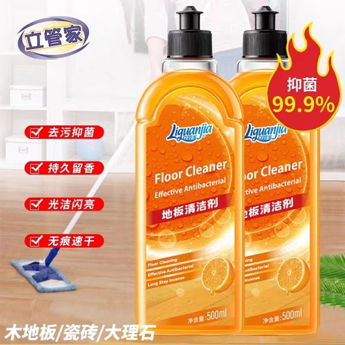 Floor cleaner to remove stains, bright floor tiles, tile mopping, wooden floor cleaning, floor maintenance, brightening cleaning fluid