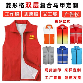 广告衫马甲;工装、制服;男式休闲马甲