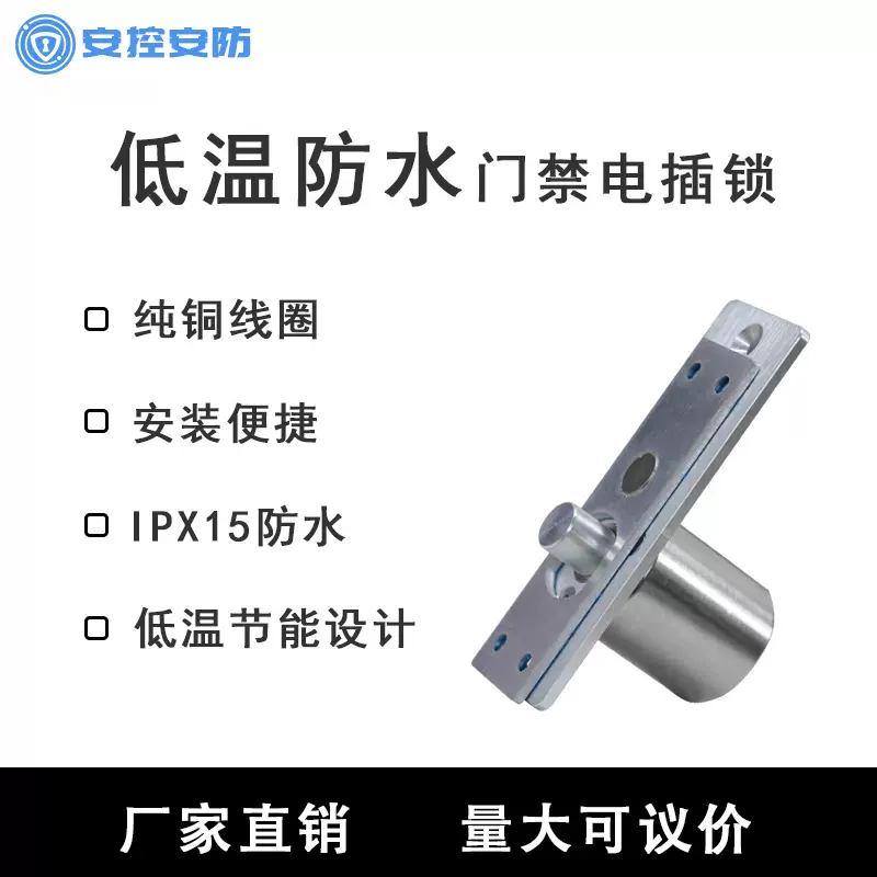 迷你门禁小型电插锁低温室外防水电磁锁玻璃门锁木门锁等