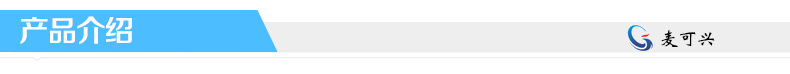 产品介绍