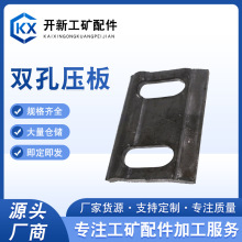 厂家供应双孔压板 钢轨双孔压板 钢轨链接行车轨道压板焊接压板