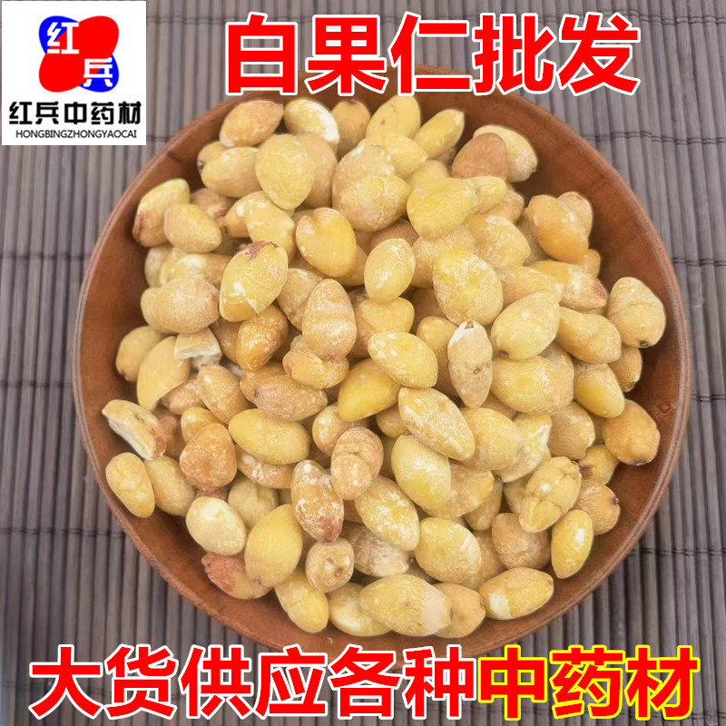 Dried Ginkgo Nuts Bai Guo Ren Peeled Ginkgo biloba Seeds for Soup and Culinary Use overview