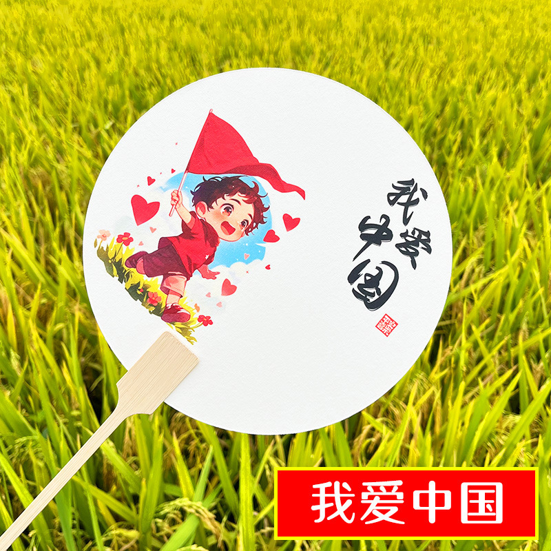Pvc漂白専用pvc扇子国慶節愛国テーマ帯字団扇創意文字diy漆扇が厚くなった|undefined
