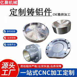 铸铝件加工 砂铸铝件 铝合金铸件铝箱体 铸造模具CNC数控车铣加工