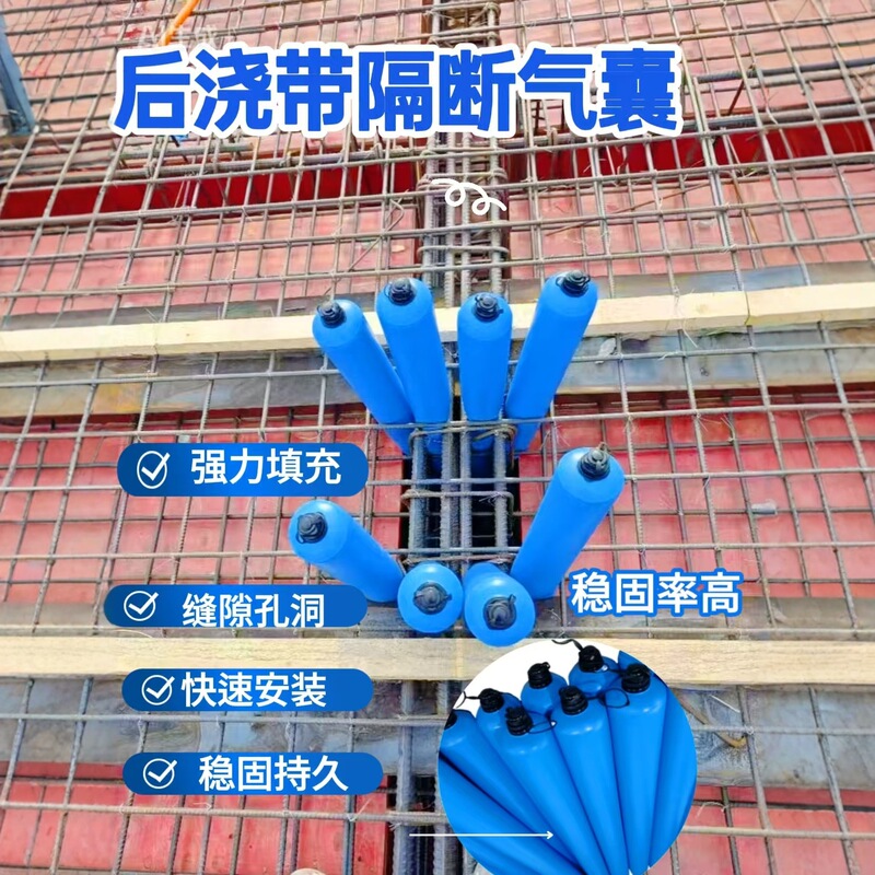 Thickened Construction Site Post-Pouring Joint Isolation Airbag for Concrete Joint Isolation and Interception