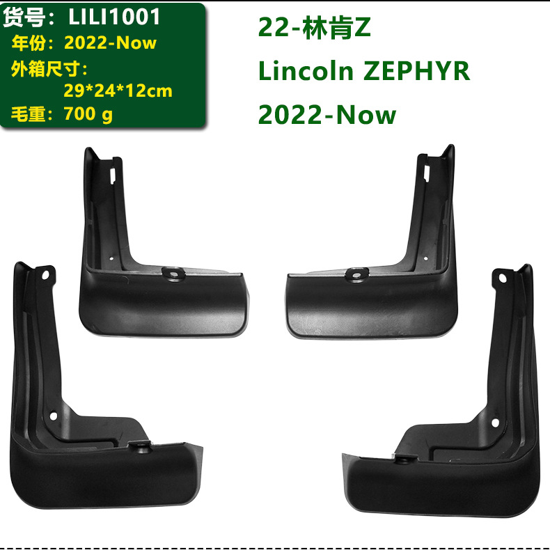 In-Stock 15-26 Models of Lincoln Nautilus Car Accessories 18Lincoln Nautilus Mkx Lincoln Z Mudguards