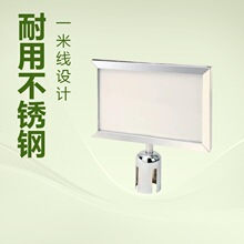 不锈钢酒店指示牌横向A4栏杆座插牌分隔栏指示牌一米线外提示牌