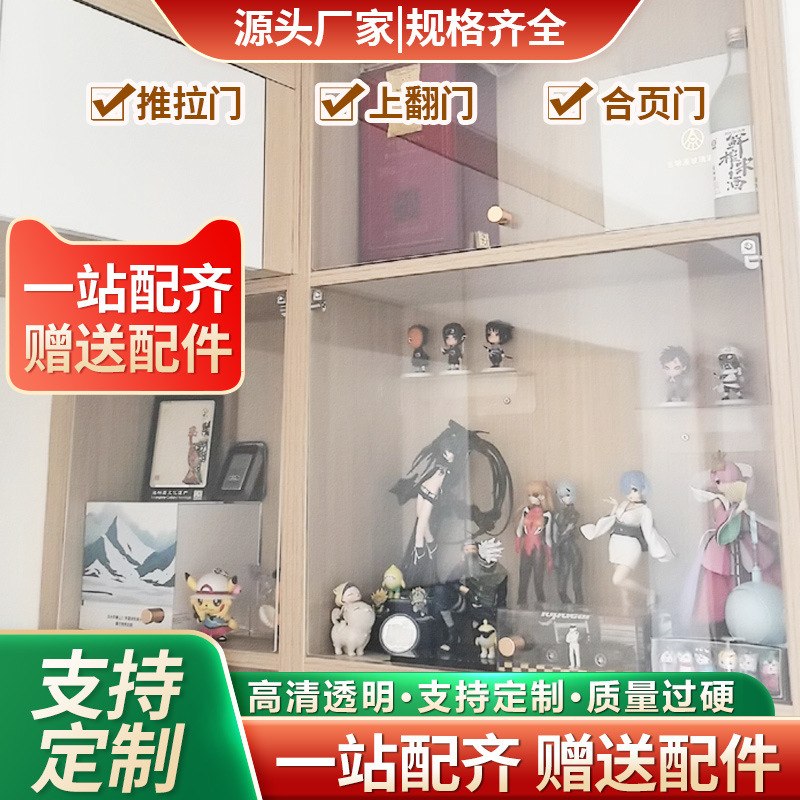 アクリルキャビネットドア、セルフマウントキャビネットドア、ガラス強化防塵ドアパネル、透明フリップアップキャビネット、自由なサイズ|undefined