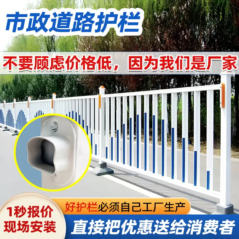 加厚市政护栏城市公路道路交通防撞栏机非隔离栏人行道分流防护栏