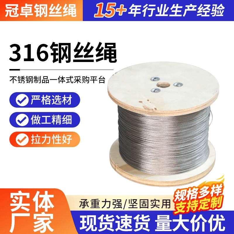 316 Нержавеющая сталь Проволочный канат 7*7 Промышленный подъем Многопрядная защитная сетка Проволочный канат 316 Нержавеющая сталь Проволочный канат