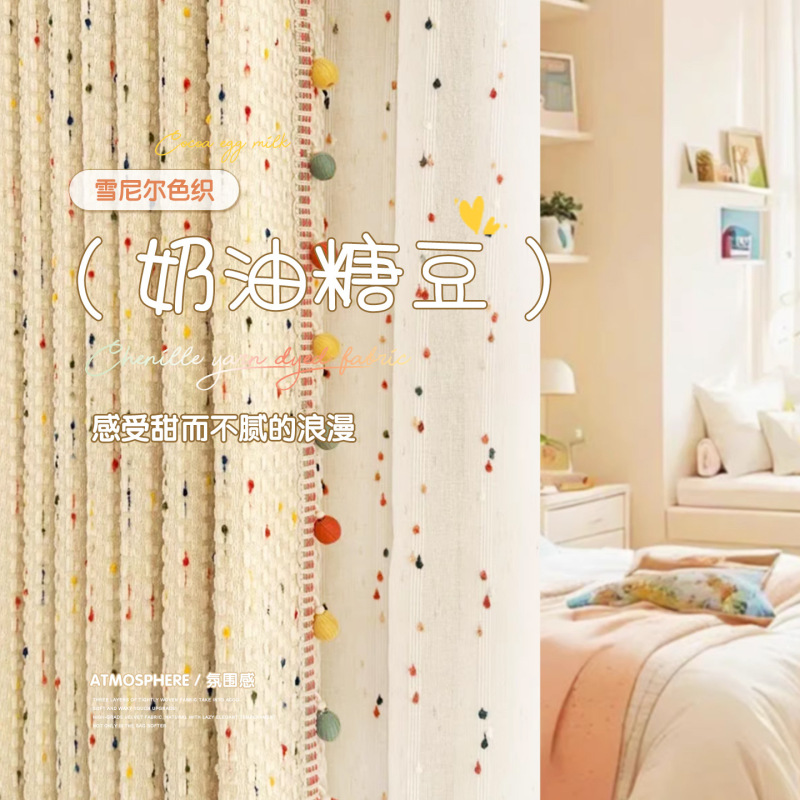 Rainbow Candy Bean Yarn Linen Screen Curtain Kidsren's Girl Cute Princess Room Bedroom Curtain Light-Transmitting and Opaque Rainbow Candy Bean Yarn Linen Screen Curtain Kidsren's Girl Cute Princess Room Bedroom Curtain Light-Transmitting and Opaque