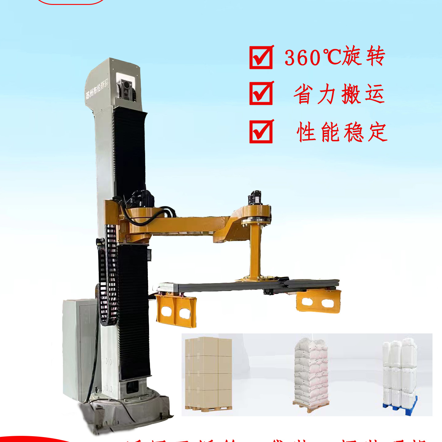 码垛机器人立柱械臂全自动化流水线设备纸箱麻袋蛇皮袋搬运堆垛机