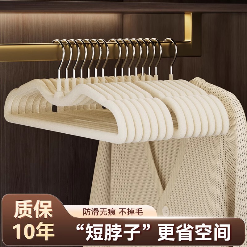 Short Neck 2024 Neck-Reducing Hanger for Home Use, Non-Slip, Traceless, Anti-Shoulder Angle Narrow Clothes Hanger, Space-Saving Clothes Support Tool