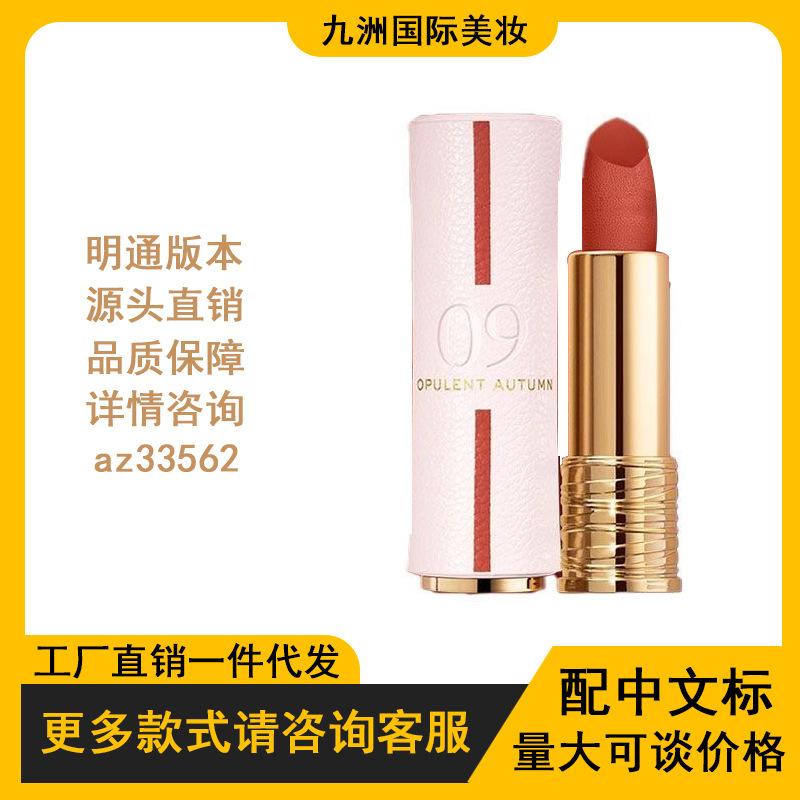 兰家2025七夕限定口红四季唇膏03 06 09 12 196 菁纯小蛮腰显气色|undefined