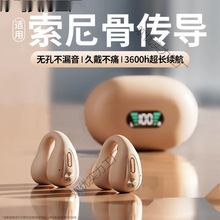 入耳式运动久戴不痛入耳夹耳挂耳新款男女士骨传导无线蓝牙耳机