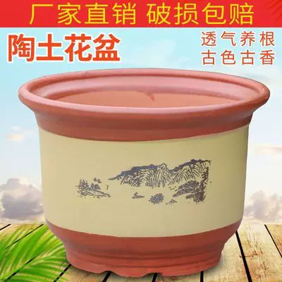 特大花盆陶瓷特价大号清仓包邮紫砂透气粗陶土陶瓦盆君子兰花盆栽