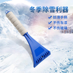 Car Snow Shovel with Snow Shovel EVA Sponge Handle Plastic Scraper Multi-functional Ice Shovel Snow Shovel Brush