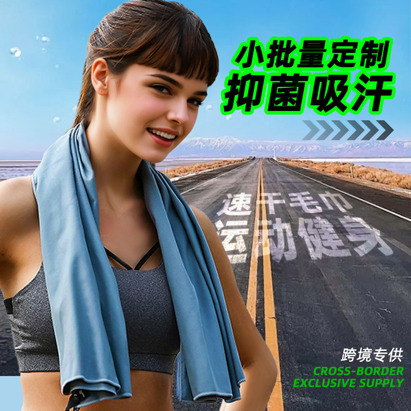 Swimming Towels Are Absorbent, Quick-Drying, Portable, Made from Microfiber, Small Batch Manufacturer Wholesale, Sweat-Absorbing Towels, Beach Towels Swimming Towels Are Absorbent, Quick-Drying, Portable, Made from Microfiber, Small Batch Manufacturer Wholesale, Sweat-Absorbing Towels, Beach Towels
