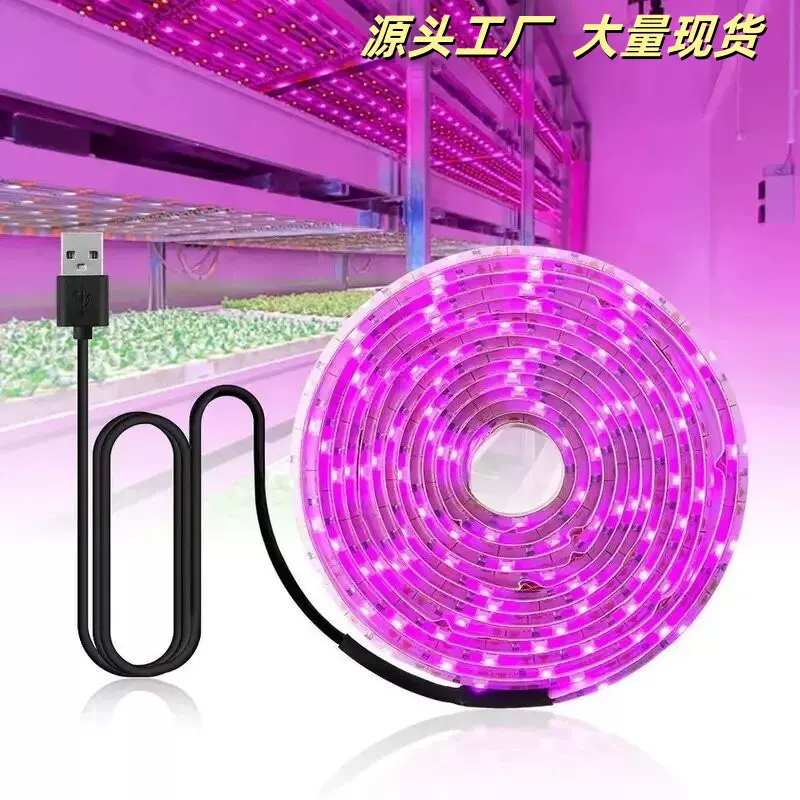 跨境USB植物生长灯带5V2835LDE全光谱防水植物红蓝光谱复合补光灯