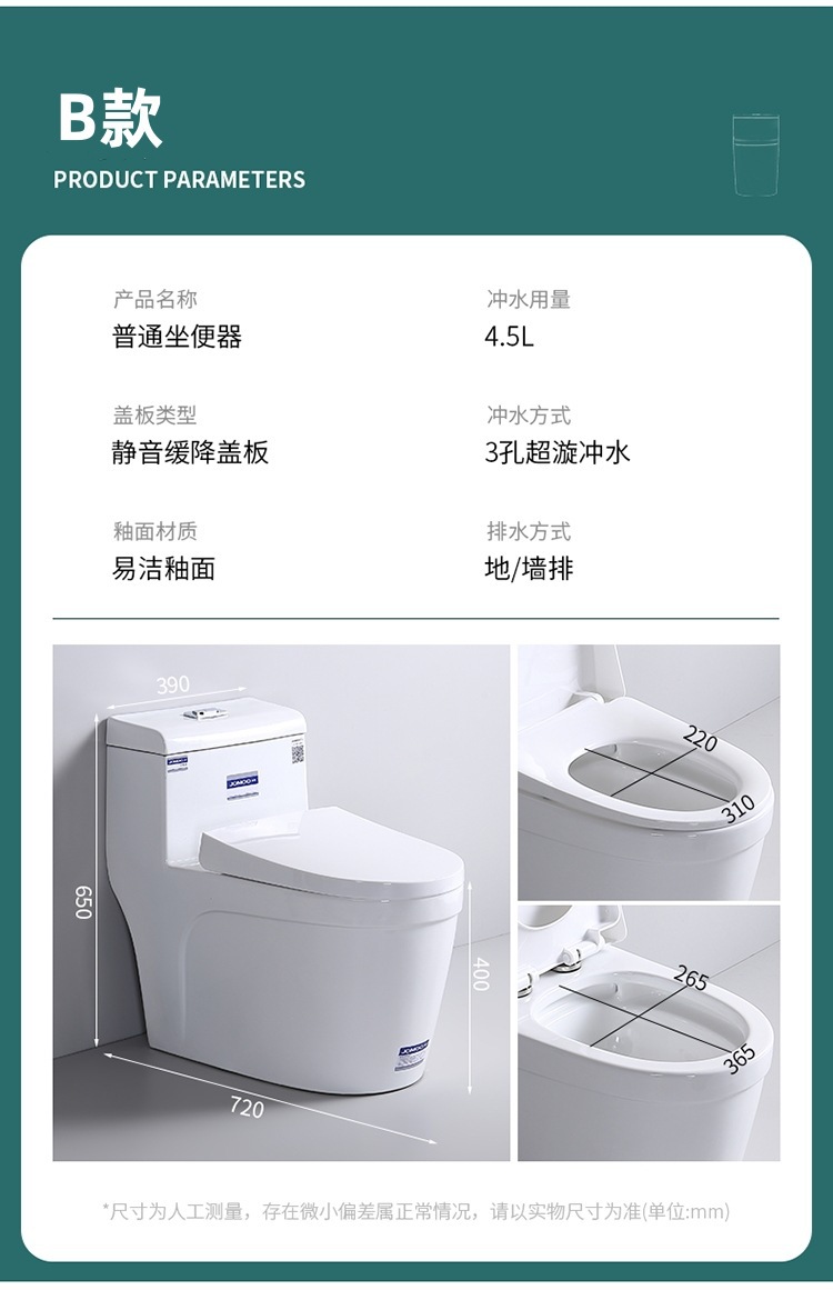 JOMOO household toilet, household one-piece sitting toilet, siphonic, silent, water-saving, anti-clogging and anti-odor 8.0 large pipe undefined