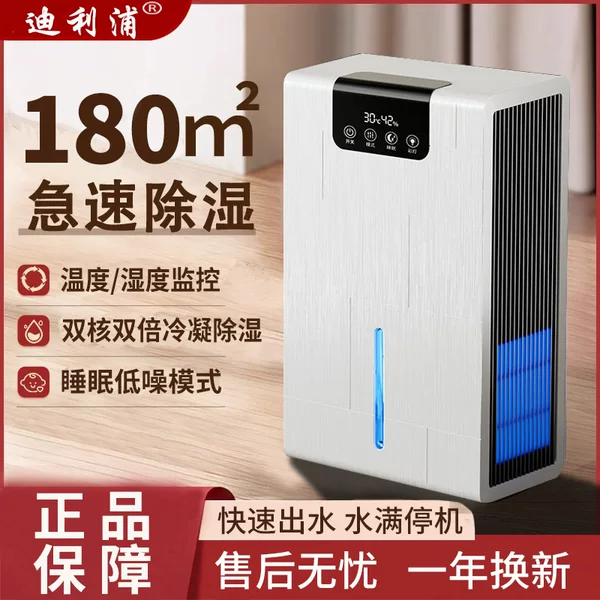 Cross-border Source Dehumidifier Small Household Mute Dehumidifier Smart Desktop Office Dormitory Indoor Dehumidifier