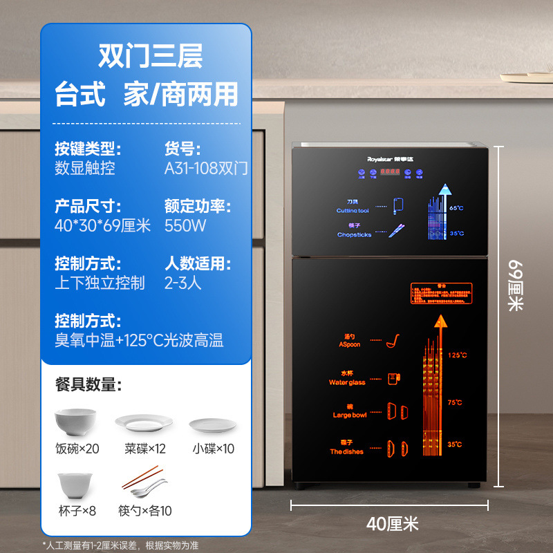 Gabinete de desinfección sin drenaje de 25 grados para uso doméstico, gabinete comercial vertical pequeño de sobremesa para altas temperaturas, de acero inoxidable.