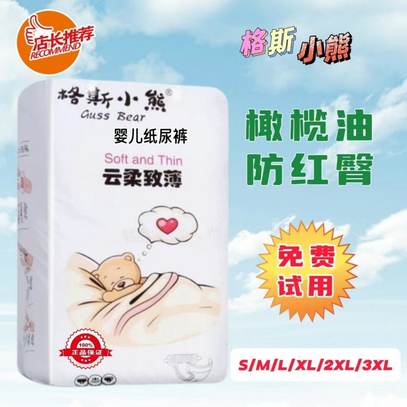 Gus Bear Diapers Breathable and Dry Toddler Pants One-Piece Diapers Small Size Diapers Nb-5Xl