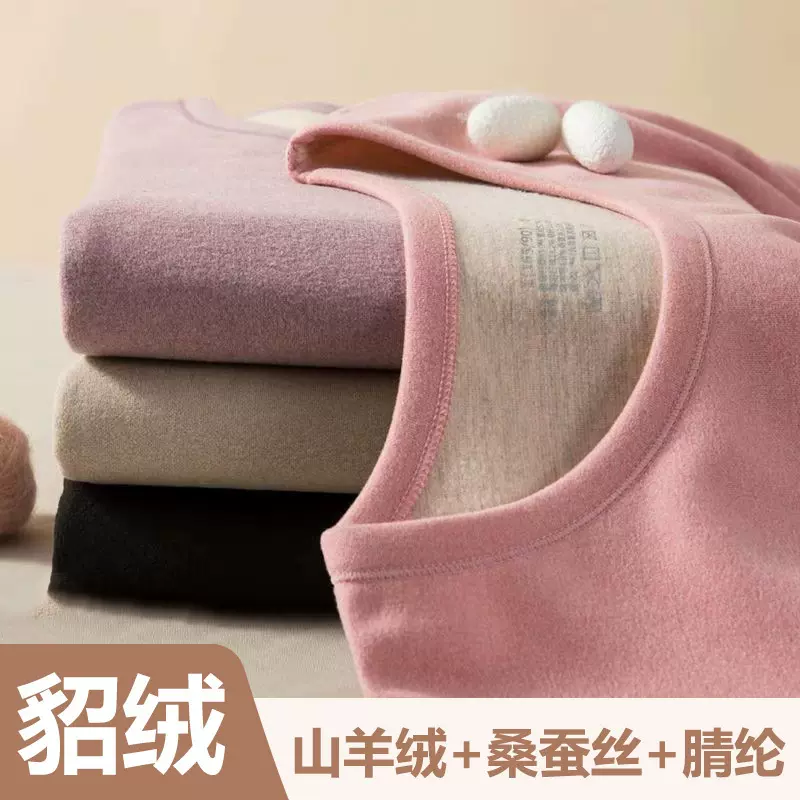 貂绒蚕丝保暖内衣套装秋冬男女加绒圆领磨毛打底内衣秋衣秋裤套装
