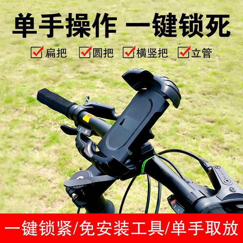Folding Bicycle Phone Holder, Shared Bikes, Mountain Bikes, Road Bikes, Fixed-Gear Bikes, Delivery Riders, Electric Motorcycles Folding Bicycle Phone Holder, Shared Bikes, Mountain Bikes, Road Bikes, Fixed-Gear Bikes, Delivery Riders, Electric Motorcycles