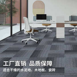 办公室地毯拼接方块商用会议室全铺大面积加厚台球厅水泥地直接铺