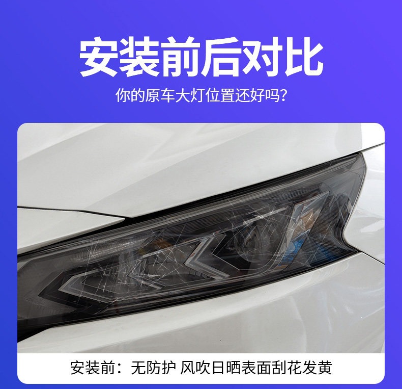 Suitable for car light film, TPU living room lamp protective film, translucent tail light film, transparent TPH scratch repair, electric
