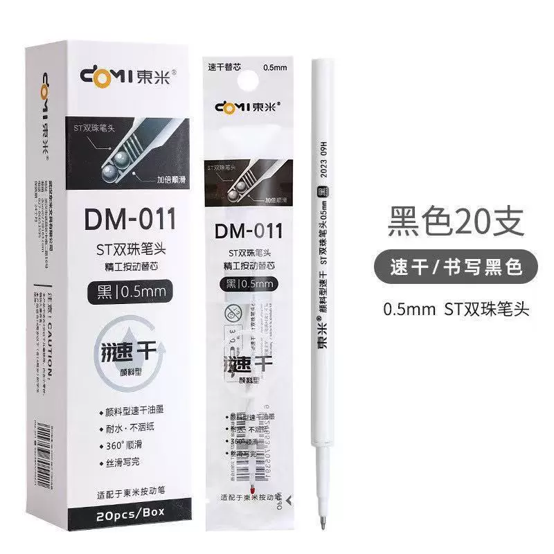 东米 DM-011 Double Bead ST Gel Pen Refill Quick-drying Black Red Seiko Press Refill Student Writing Pen Refill