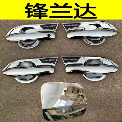 Suitable for Toyota: Portal Wrist - fenglanda-handle-door-bowl-silver-oil-cap-no-smart-model