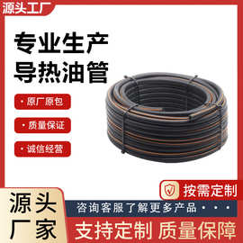 外编蓝线导热油胶管光面导热油胶管蓝色外胶钢丝管内径25长度30米