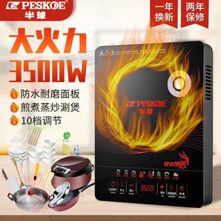 Hemisphere Induction Cooker Household 3500W High-Power Commercial Stir-Fry Hot Pot Waterproof All-In-One Induction Cooker Set Genuine