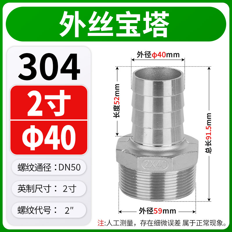 304 ステンレス鋼外線パゴダジョイント可変直径ホース水道管アダプタヘッドアダプタアクセサリー 3/4/6 分 1/ 2inch|undefined