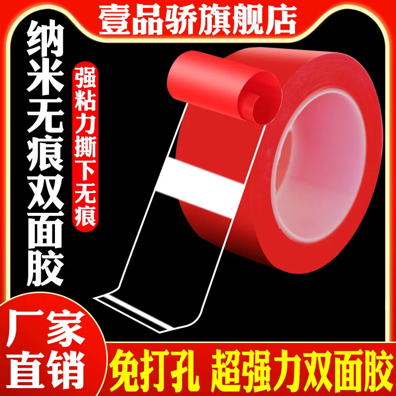 Yipinjiao Акриловый двухсторонний клей прозрачный 10 000 нано-волшебный автомобиль двухсторонний клей для фиксации стеклянной стены