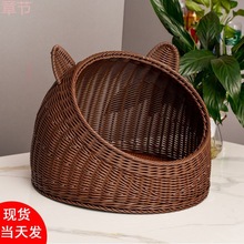 编藤猫窝冬季保暖宠物屋用品狗窝全半封闭式别墅可拆洗四季通用