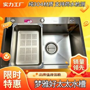 ��̫̫ˮ��304���P�С������βۏN������һ�w�Ӻ����ϴ����