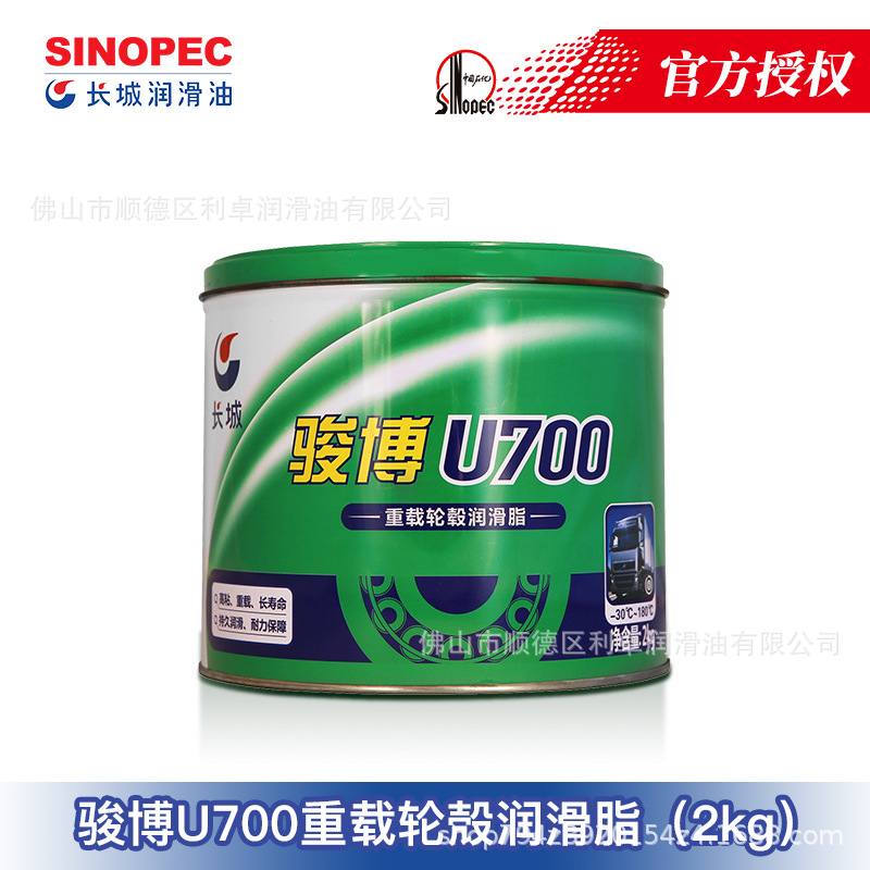 长城骏博U700重载轮毂润滑脂重卡