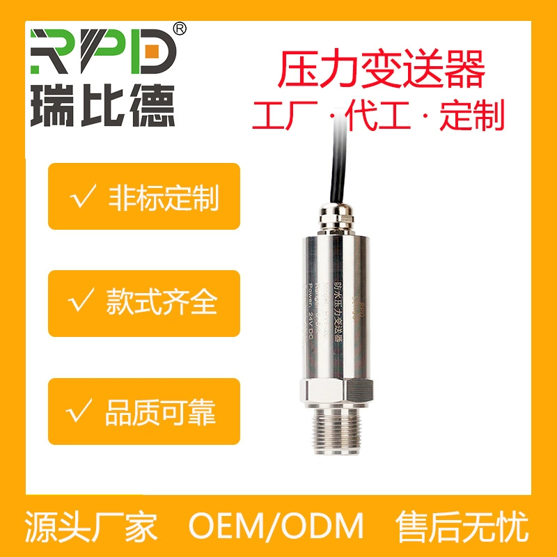 Водонепроницаемый датчик давления с высокой точностью, выход 4-20 мА, для измерения давления гидравлического масла и воздуха.
