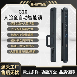 定制人脸全自动智能锁指纹识别入户门家用防盗门密码锁带监控