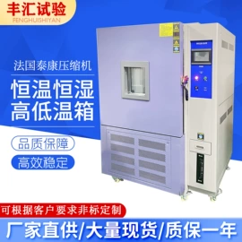 其他试验箱;高低温箱;老化箱