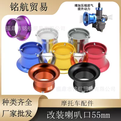 Motorcycle modified carburetor air filter cup intake cup bell mouth 55mm collection cup PWK32 34MM