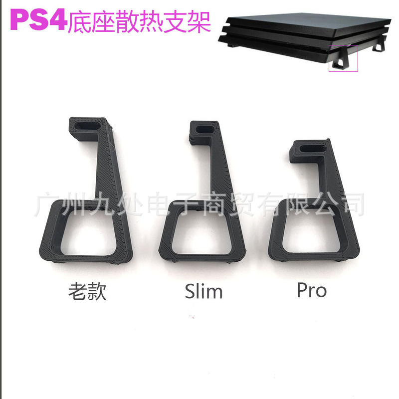 Suitable for Ps4 Pro/Slim Host Cooling Bracket Horizontal Version Upright Version Flat Bracket Cooling Base