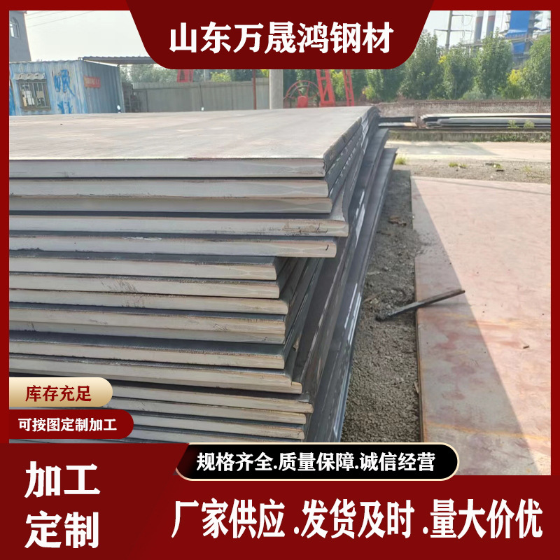 现货高强度Q420C Q420D Q46O高强板 可来图纸加工 规格 材质齐全